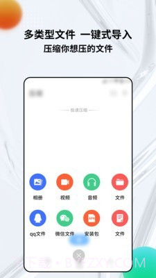rar解压缩专家截图2 rar解压缩专家截图2