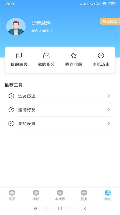 台安融媒截图1 台安融媒截图1