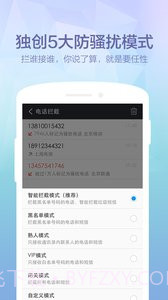 360免费电话截图4 360免费电话截图4