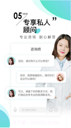 美丽神器截图5 美丽神器截图5