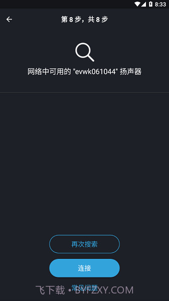 KEF Stream截图1