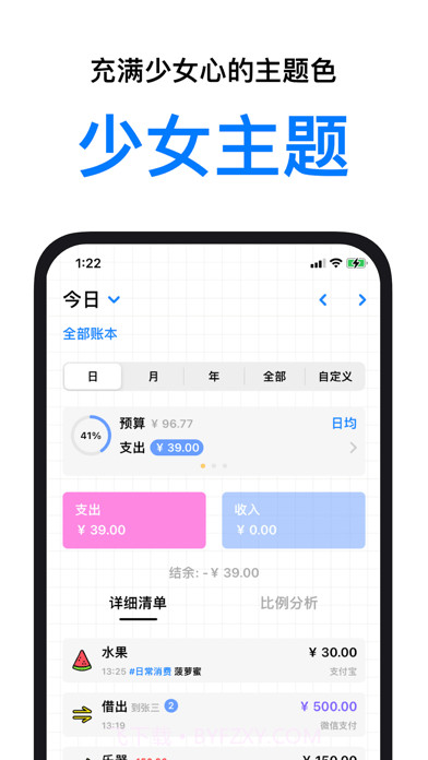 账本鸭版截图9