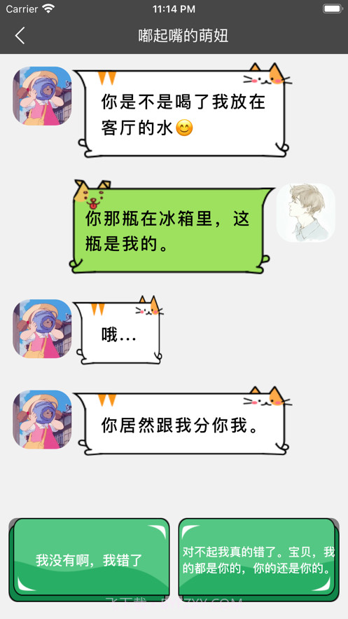 怎么又生气截图4