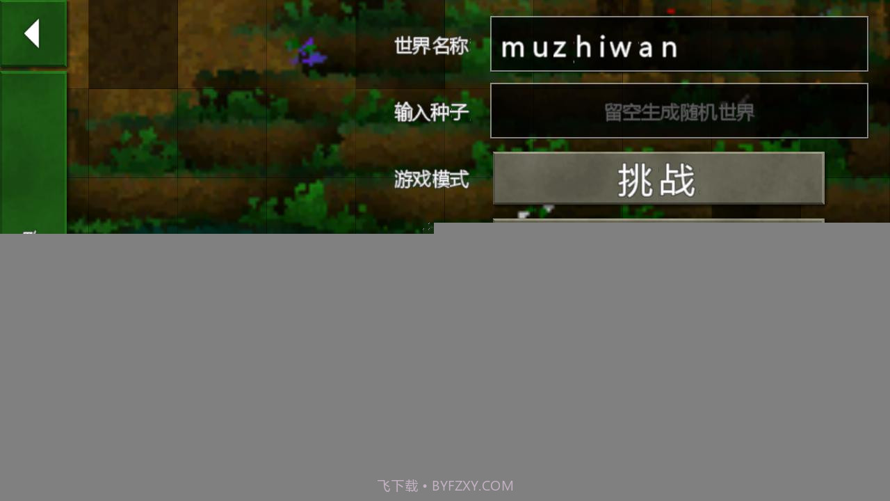 生存战争完整版截图3