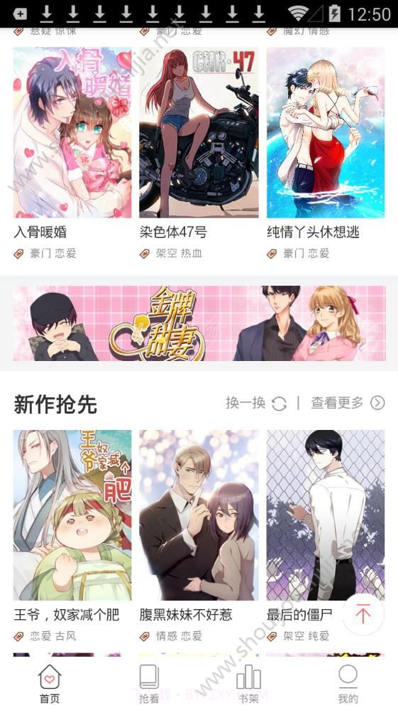 36漫画下载安装最新版截图3 36漫画下载安装最新版截图3