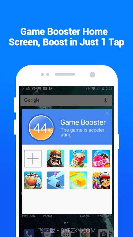 Game Booster（免注册）截图2