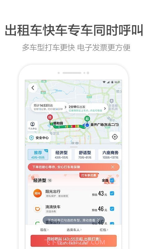 车道级导航截图2
