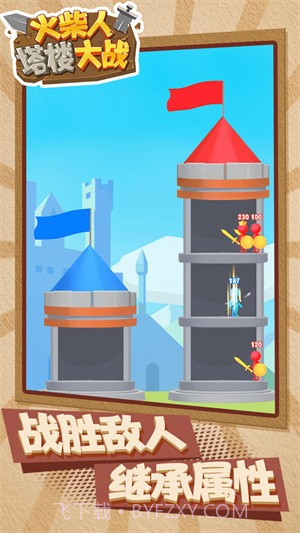 火柴人塔楼大战截图2 火柴人塔楼大战截图2
