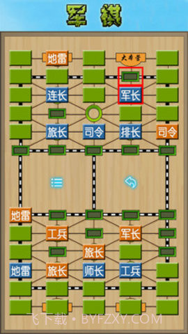 抖音二人军棋游戏IOS v.0截图2