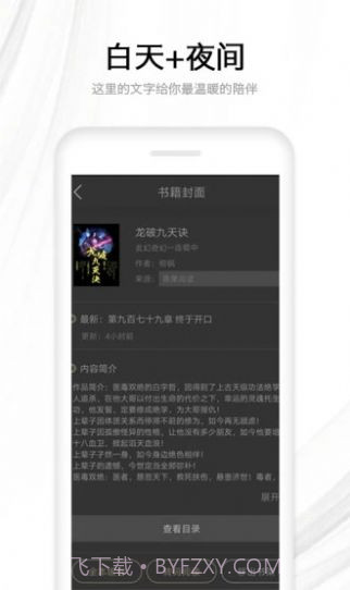 全国楼风信息下载截图2 全国楼风信息下载截图2