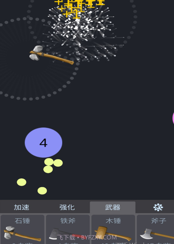 物理分裂弹球截图3