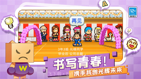 口袋学院物语2正版汉化截图1