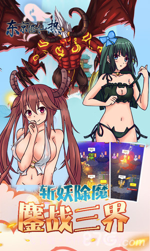 东京修仙热BT截图5 东京修仙热BT截图5