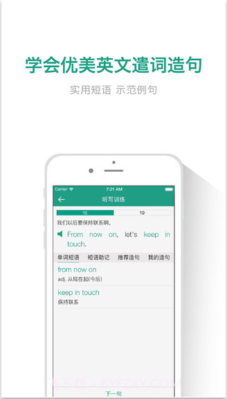 扇贝单词英语版截图1
