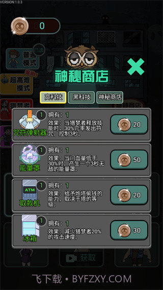 恋梦者宿舍魔改版截图4