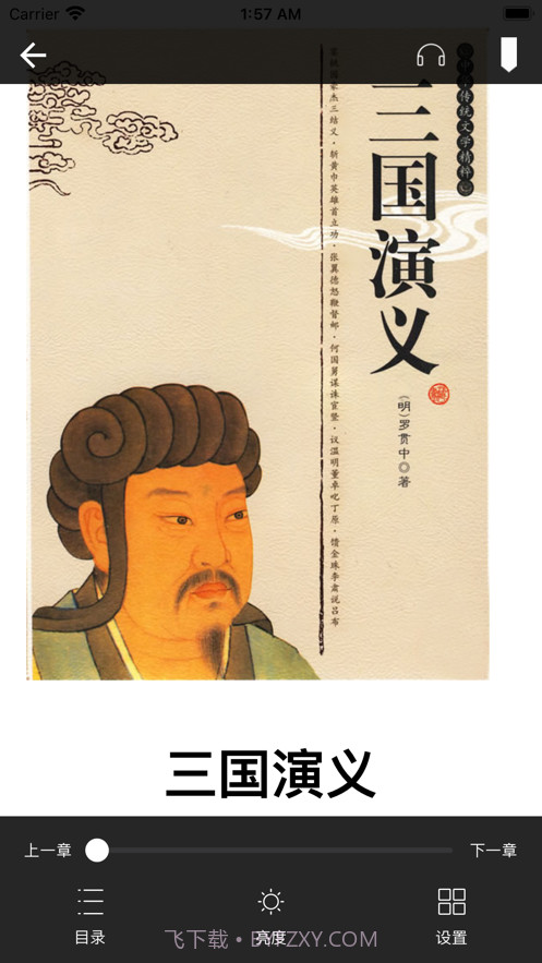 海豚百书辑截图3