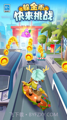 地铁跑酷巴塞罗那（Subway Surf）截图3