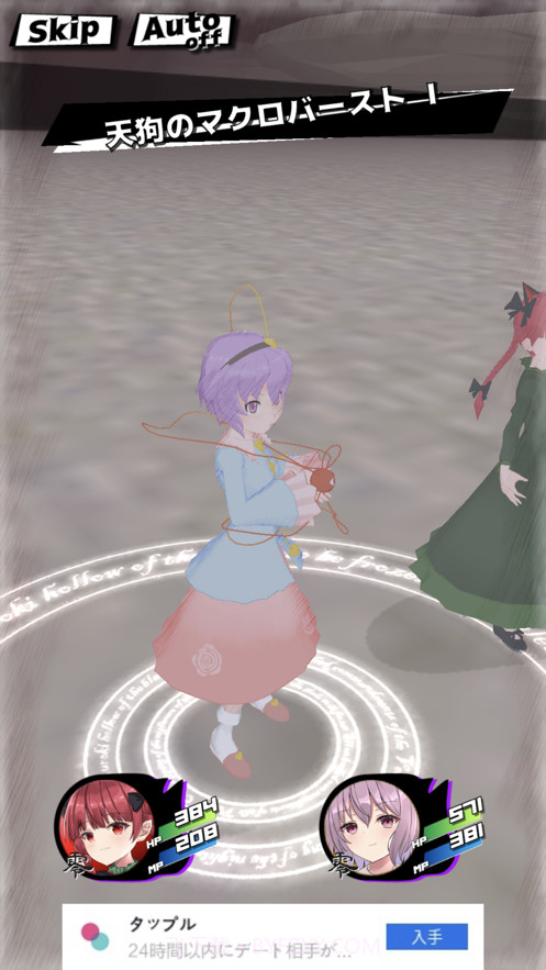 东方地风阴截图2