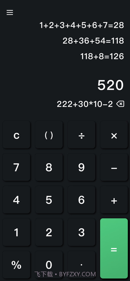 语音计算器截图2