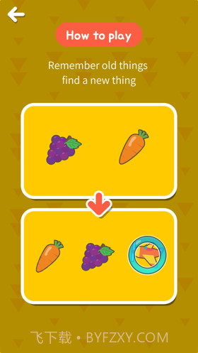 寻找新的东西截图3