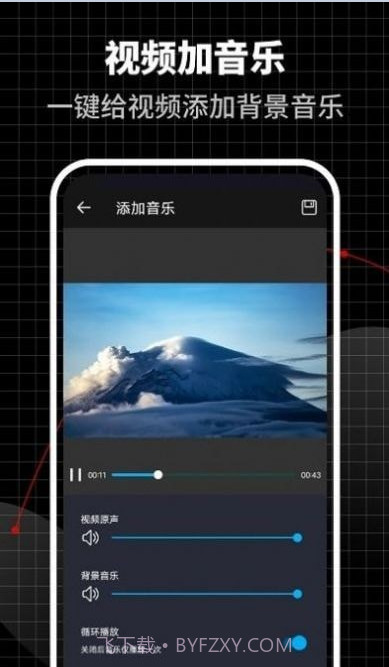 合力视频编辑器截图2