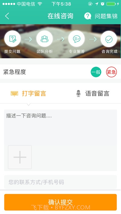 法治电网截图1 法治电网截图1