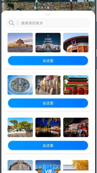 世界高清3d街景截图2 世界高清3d街景截图2