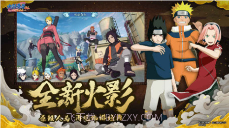 火影忍者OL截图1