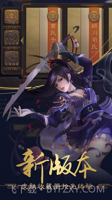 三国杀标清版截图5