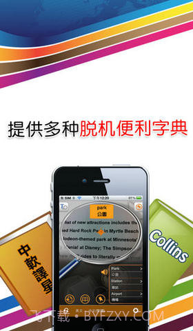 即视即译即搜寻截图2