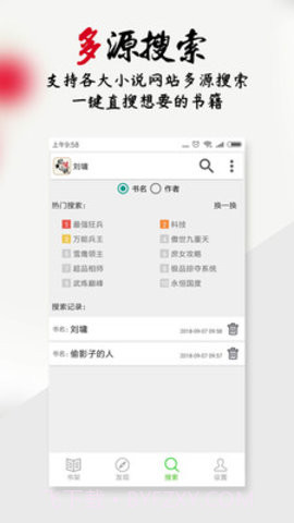 你懂小说截图4