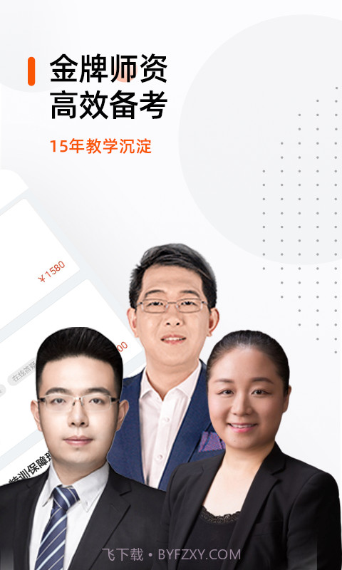 注册会计师亿题库截图2