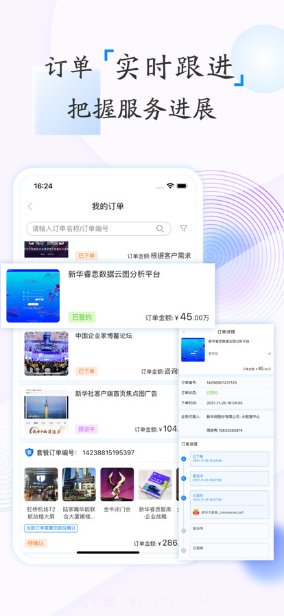 新华鲸舟截图5 新华鲸舟截图5