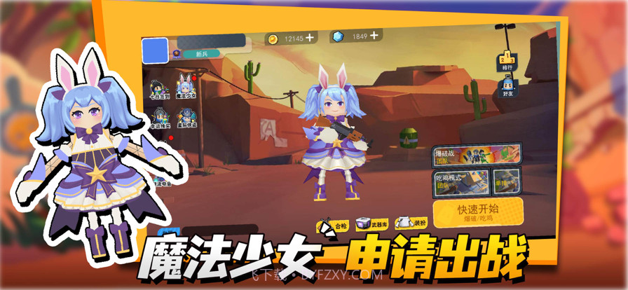 拉罐大作战截图3 拉罐大作战截图3