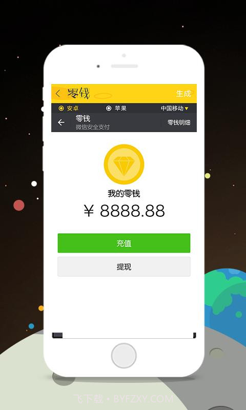 装点逼截图3