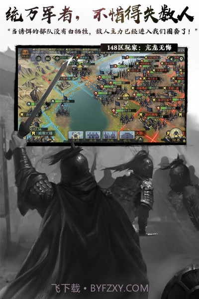 率土之滨360版截图3