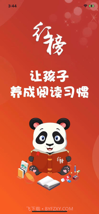 红榜文化截图1 红榜文化截图1