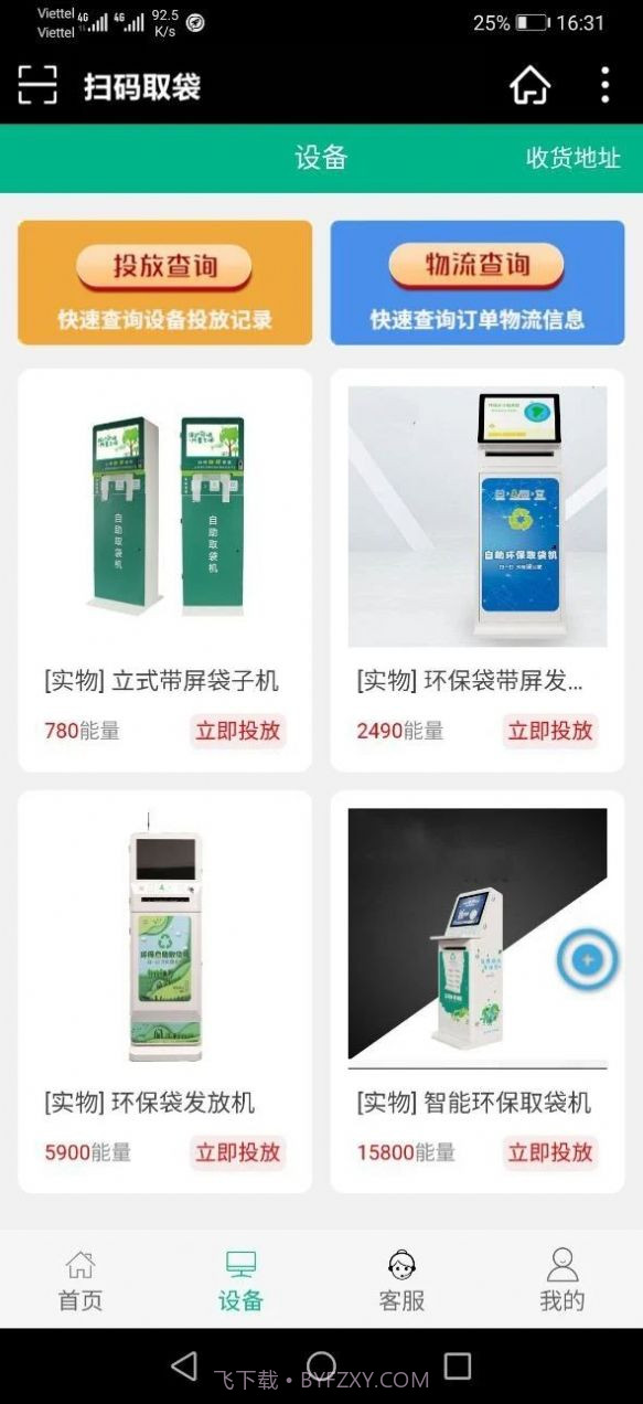 森君佰截图1 森君佰截图1