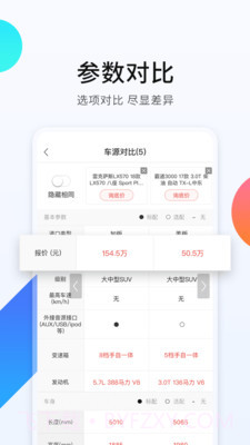 平行进口车之家截图4 平行进口车之家截图4