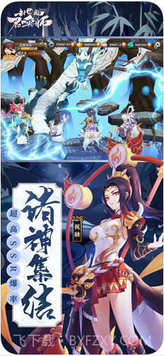 封神召唤师截图3 封神召唤师截图3