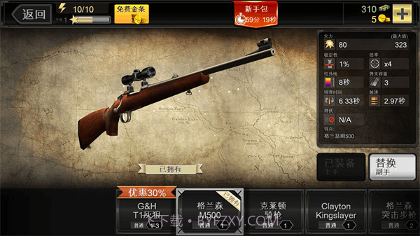 猎鹿人神枪手截图3