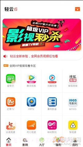 轻云截图1