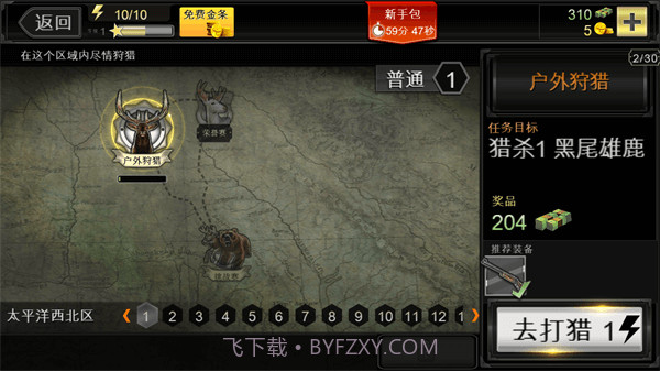 猎鹿人神枪手截图2