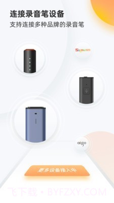 搜狗录音翻译截图2 搜狗录音翻译截图2