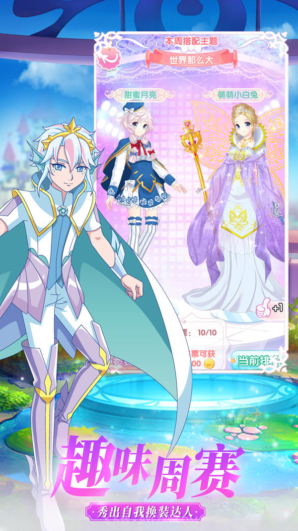 巴啦啦魔法变身3v3.4截图2 巴啦啦魔法变身3v3.4截图2