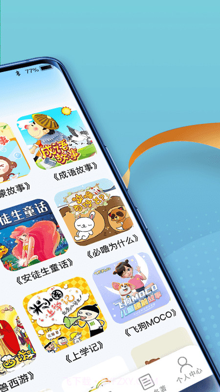 掌上智慧多截图4