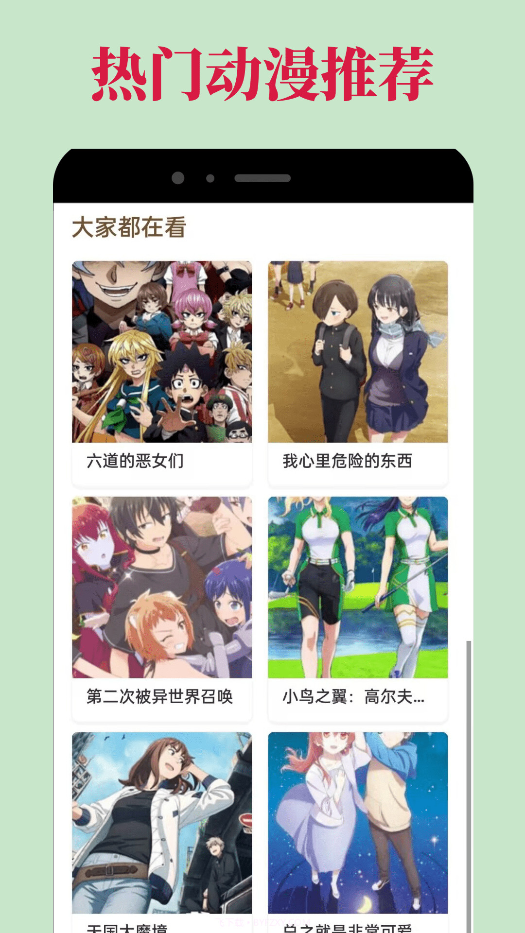 omofun动漫app下载网址截图3 omofun动漫app下载网址截图3