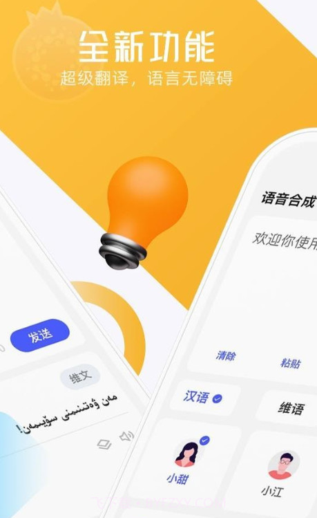 石榴籽翻译截图3