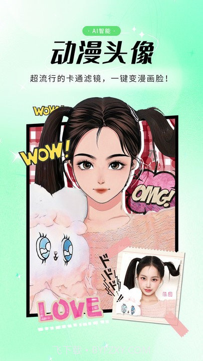 照片修复助手截图2 照片修复助手截图2