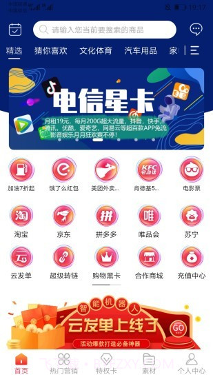 共享搜索截图4 共享搜索截图4
